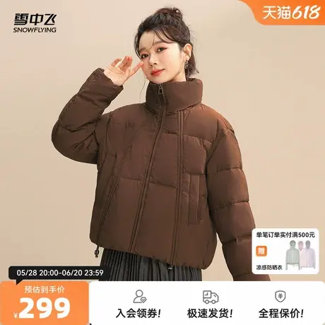 雪中飞2025秋新款女士短款羽绒服立领肯豆风棕咖保暖小个子休闲商品大图