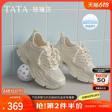 TATA他她珍珠贝老爹鞋女透气薄款网面运动鞋女2025夏新款CT801BM5商品大图