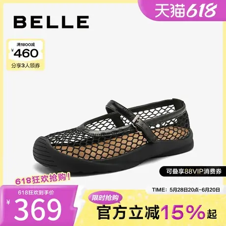 百丽平底鞋子新款浅口单鞋镂空网面通勤一字带玛丽珍鞋女B6U1DCL4图片