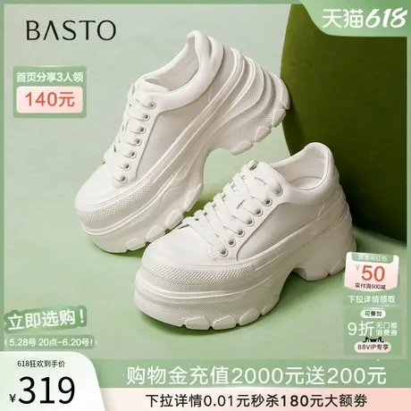 百思图2025春夏商场新款百搭小白鞋厚底增高女板鞋休闲鞋BG356AM5商品大图