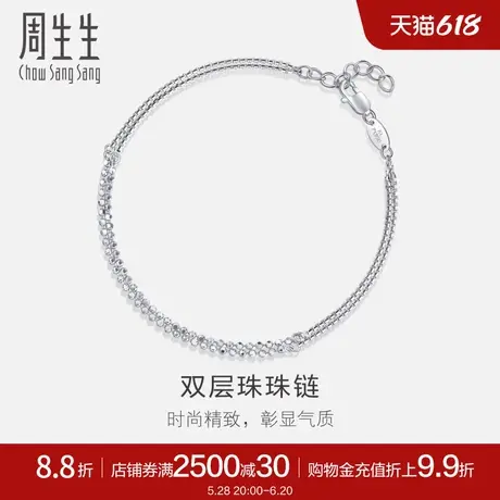 礼物周生生Pt950铂金双层手链91960B计价商品大图