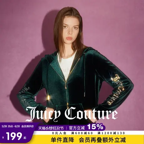 Juicy Couture橘滋春夏新款2024新绿色森林重工烫钻丝绒女式外套图片