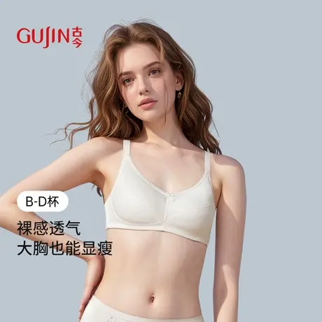 古今商场同款文胸罩女小胸聚拢显大内衣收副乳防下垂无钢圈薄模杯商品大图