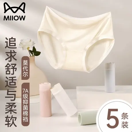 猫人莫代尔内裤女士夏季薄款冰丝无痕纯棉裆抑菌女生中腰三角短裤商品大图