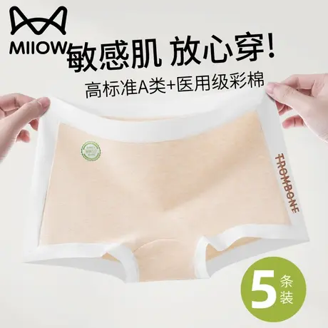 猫人纯棉内裤女士全棉抗菌裆小平角裤2025新款中腰无痕女生三角裤商品大图