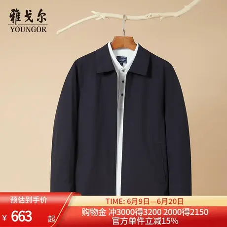 雅戈尔夹克官方春季新款男士商务休闲翻领短款轻薄藏青外套1934商品大图