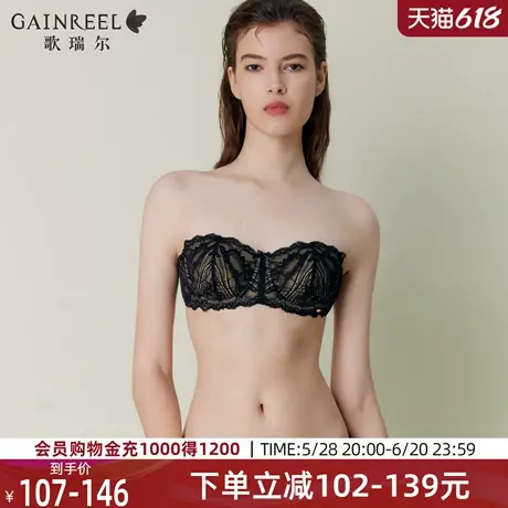 歌瑞尔无肩带内衣女抹胸2025年夏新款超薄蕾丝透气禁欲系文胸罩图片