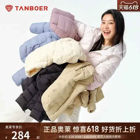 【奥莱清仓】坦博尔羽绒服女款轻薄短款连帽时尚春季保暖羽绒外套图片