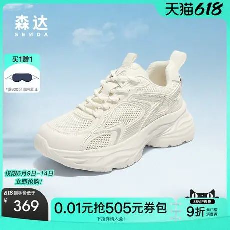 森达网面鞋女2025夏季新款商场同款户外运动厚底休闲鞋XRB01BM5商品大图