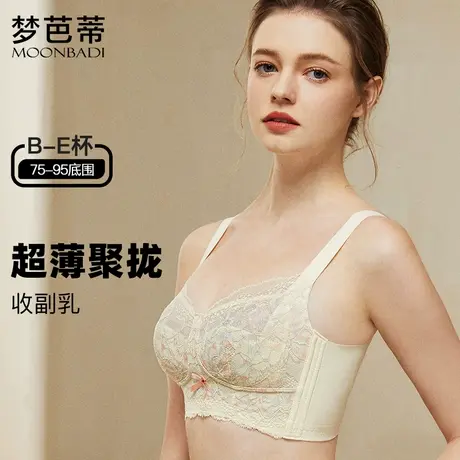 梦芭蒂女士内衣女大胸显小侧收收副乳防下垂全罩杯薄款透气文胸罩商品大图