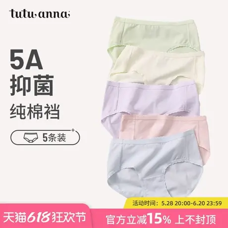 tutuanna三角内裤女生2025夏季新薄款纯棉抗菌全棉裆无痕中腰大码商品大图