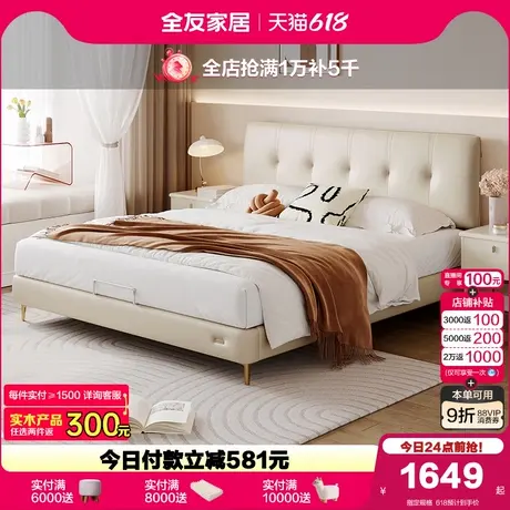 全友家居现代简约软包科技布双人床卧室轻奢小户型单人床2025新款商品大图