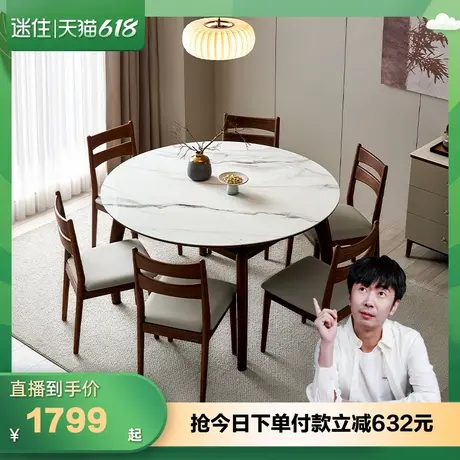 【迷瞪直播间】全友DW1220墨·韵新中式可伸缩多功能餐桌家用饭桌图片
