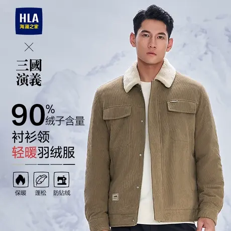 HLA/海澜之家三国演义轻薄羽绒服24秋冬新款保暖翻领灯芯绒外套男商品大图
