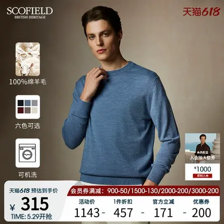 【可机洗羊毛】SCOFIELD男装24年秋季新品休闲圆领多色毛衣针织衫商品大图