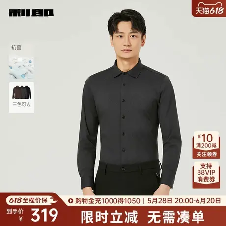【抗菌】利郎奥莱衬衫男士2025秋季新款休闲印花男装修身微弹衬衣图片