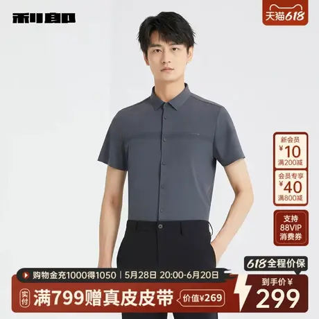 利郎官方短袖衬衫男士2025夏季新款商务休闲印花微弹修身男款衬衣商品大图