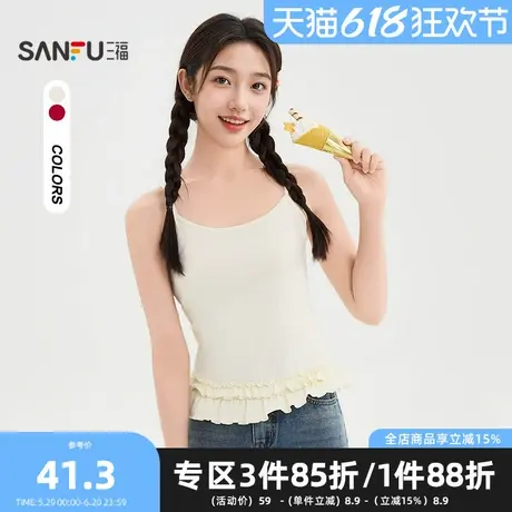 三福背心吊带2025夏季木耳花边下摆荷叶边易穿搭上衣女装500586图片