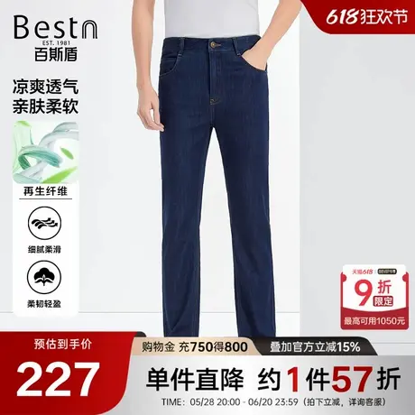 【冰氧吧】百斯盾男装牛仔裤2025年春夏款简洁顺滑舒适中直筒长裤商品大图