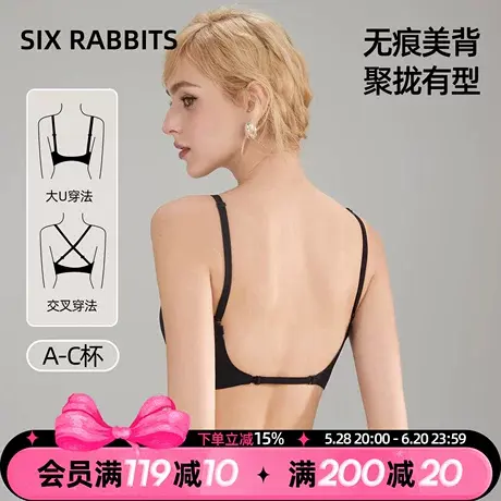 六只兔子深U型美背内衣女露背性感吊带一体舒适无痕聚拢显大文胸商品大图
