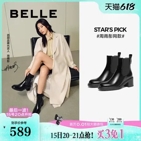 周雨彤同款百丽女靴子冬季新款厚底英伦风短靴切尔西靴3MM40DD4图片