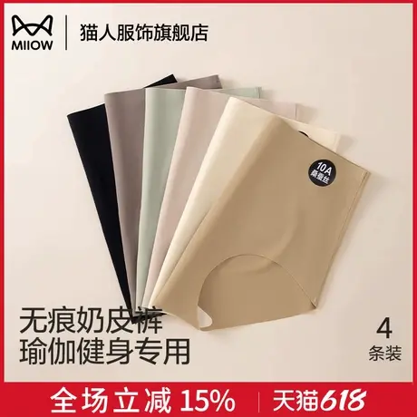 猫人高腰无痕女士奶皮粉底液内裤冰丝2025新款抗菌收腹女生三角裤商品大图