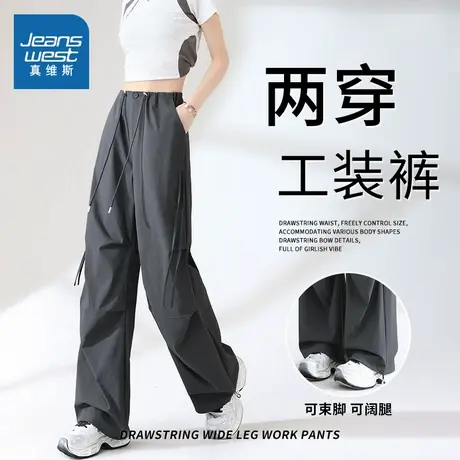 NOB真维斯美式工装裤女夏薄款2025新款降落伞兵小个子休闲阔腿裤商品大图