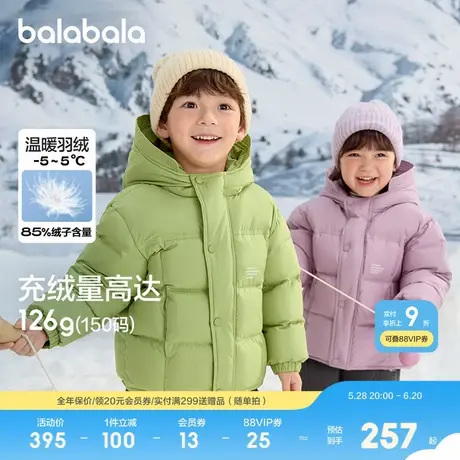 巴拉巴拉童装儿童羽绒服新男童外套女童冬季连帽宝宝大童小童图片
