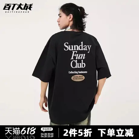 夏季纯棉街头星期天字母印花短袖t恤女重磅高街休闲百搭流行上衣商品大图