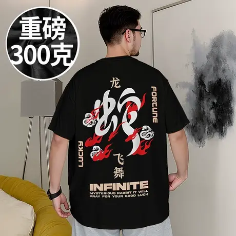 春节蛇年2025新年款短袖t恤加肥加大码酒红色纯棉本命年半袖衣服商品大图