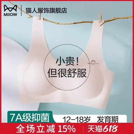 猫人初高中学生少女文胸二三阶段背心青春发育期12儿童薄款内衣女商品大图