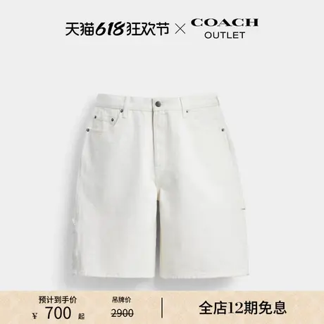 COACH/蔻驰奥莱男士棉质白色丹宁短裤商品大图