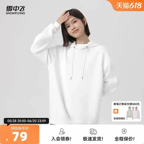雪中飞连帽卫衣女春秋2025新款小众设计感学生上衣秋季长袖外套PC图片
