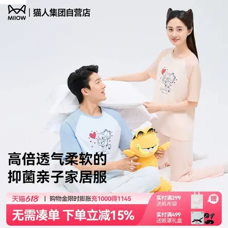 【加菲猫联名款】2025新款情侣家居服套装夏卡通亲子装睡衣可外穿商品大图
