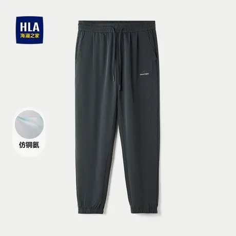 HLA/海澜之家仿铜氨宽松锥形九分裤25春夏季新款微弹休闲裤子男士图片