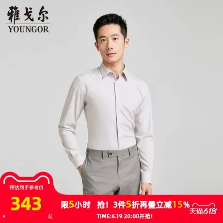 【商场同款】雅戈尔男士长袖衬衫春秋新款官方商务休闲长袖衬衫男商品大图