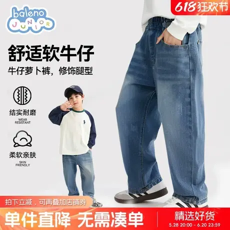 班尼路童装男童牛仔裤2025新款中大童春秋款长裤儿童春季裤子商品大图