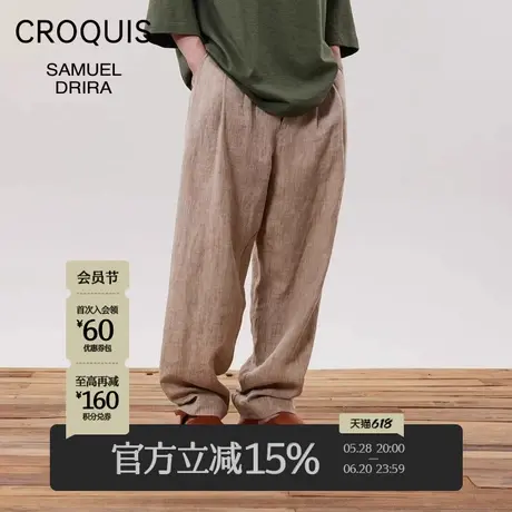 【Samuel Drira联名】速写男装官方旗舰夏季新款亚麻直筒裤子宽松商品大图