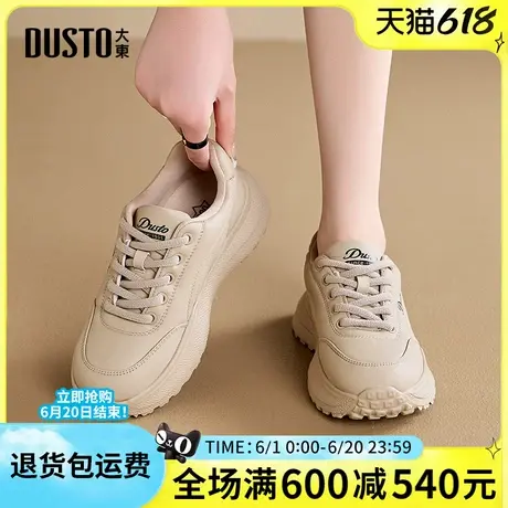 大东女鞋2025春季新款时尚简约舒适老爹鞋平底圆头休闲百搭休闲鞋商品大图