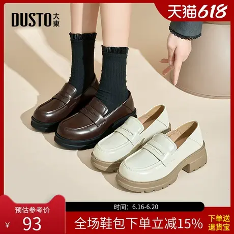 大东厚底乐福鞋女鞋2025春季新款时尚粗跟中跟圆头黑色小皮鞋0141商品大图