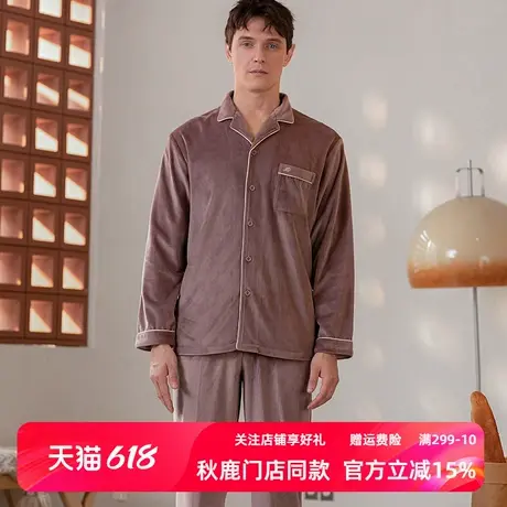 秋鹿【断码清仓】家居服春秋季开衫翻领加厚双面海岛绒女士睡衣男商品大图