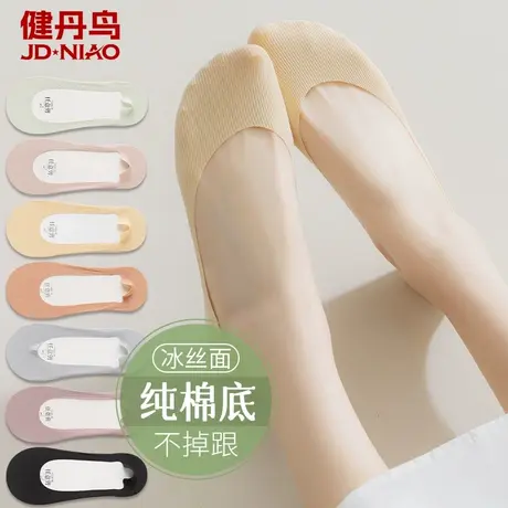 健丹鸟冰丝隐形船袜女士夏季薄款纯棉底防滑不掉跟浅口高跟鞋短袜商品大图