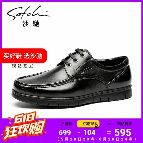 沙驰男鞋子休闲鞋男潮百搭系带圆头透气真皮头层牛皮软皮休闲皮鞋商品大图
