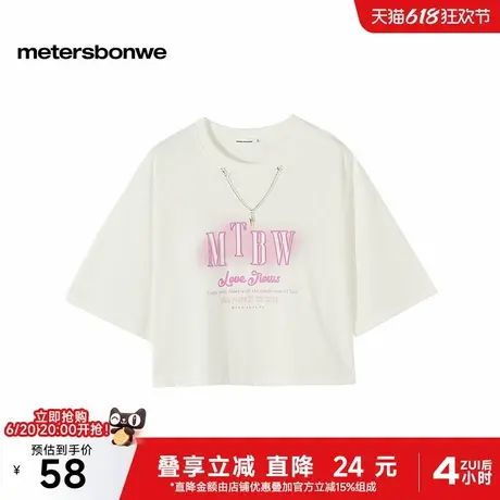 美特斯邦威T恤女2025夏季新款潮流字母时尚链条短款针织短袖上衣图片