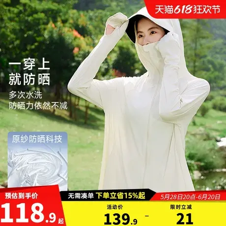 回力白色冰丝防晒衣女夏季2025新款薄款防晒服户外UPF100+外套Z1商品大图