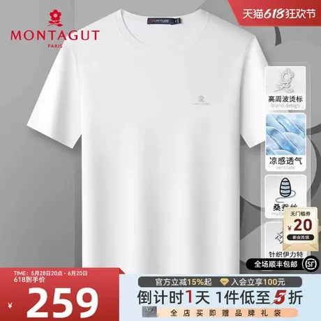 [桑蚕丝/凉感伊力特]梦特娇夏季男士t恤圆领短袖针织T恤顺滑透气J图片