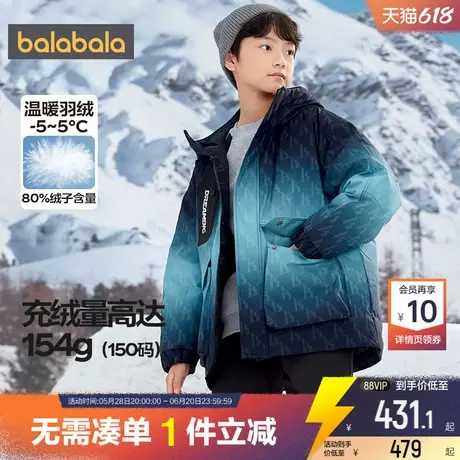 巴拉巴拉男童羽绒服中大童加厚外套反季冬装新款童装儿童中长款潮商品大图