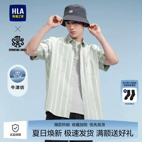 【纯棉】海澜之家男士短袖衬衫夏季新款条纹牛津纺休闲工装衬衣图片