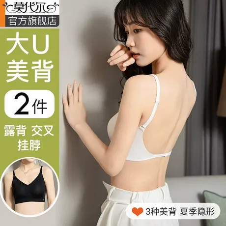 u型美背内衣女小胸聚拢夏季薄款无痕性感露背2024新款爆款文胸罩商品大图