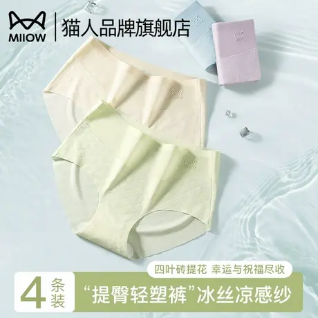 猫人冰丝内裤女10A抑菌加长裆2025新款夏季超薄无痕隐形三角短裤商品大图